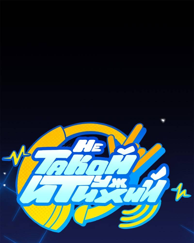 Манга Не такой уж и тихий - Глава 55 Страница 1