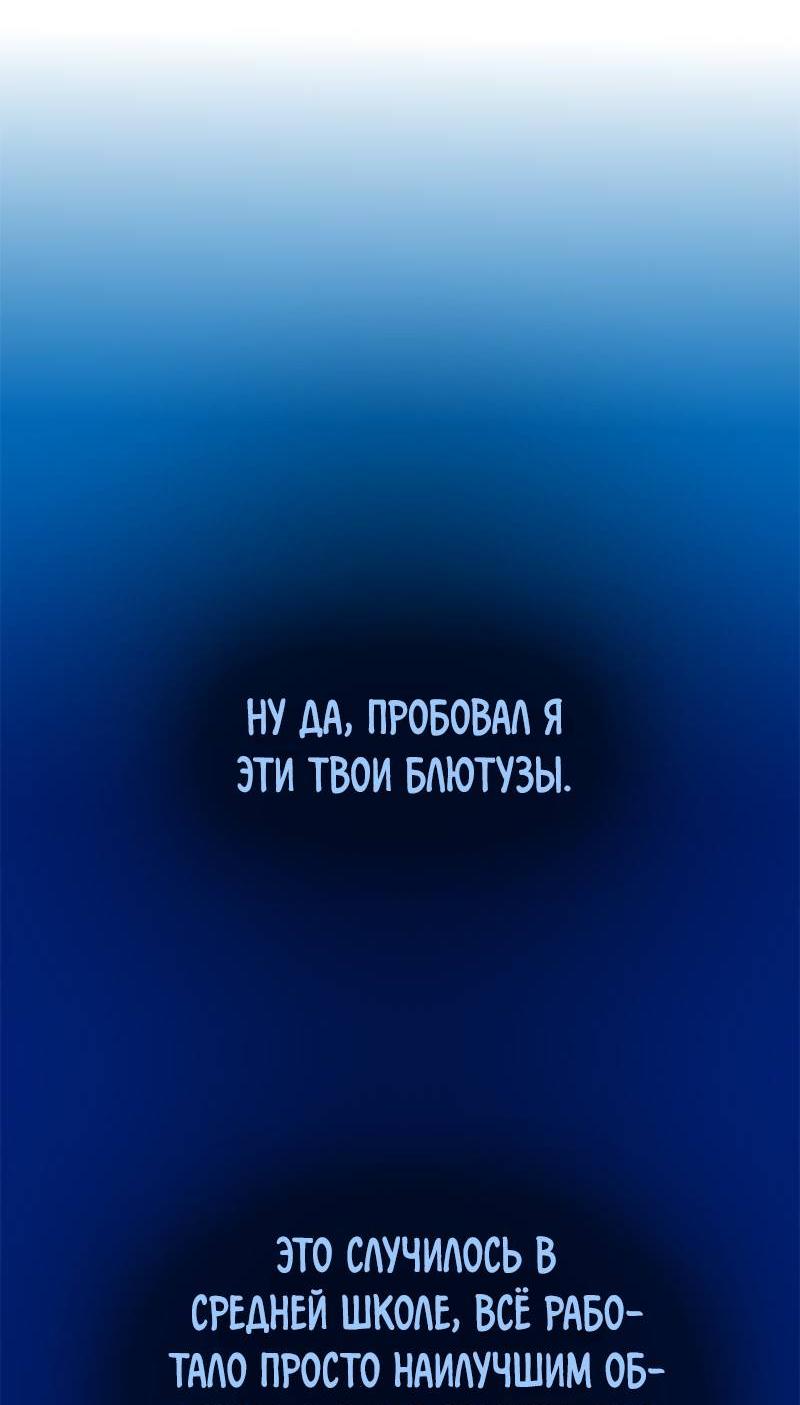 Манга Не такой уж и тихий - Глава 55 Страница 11