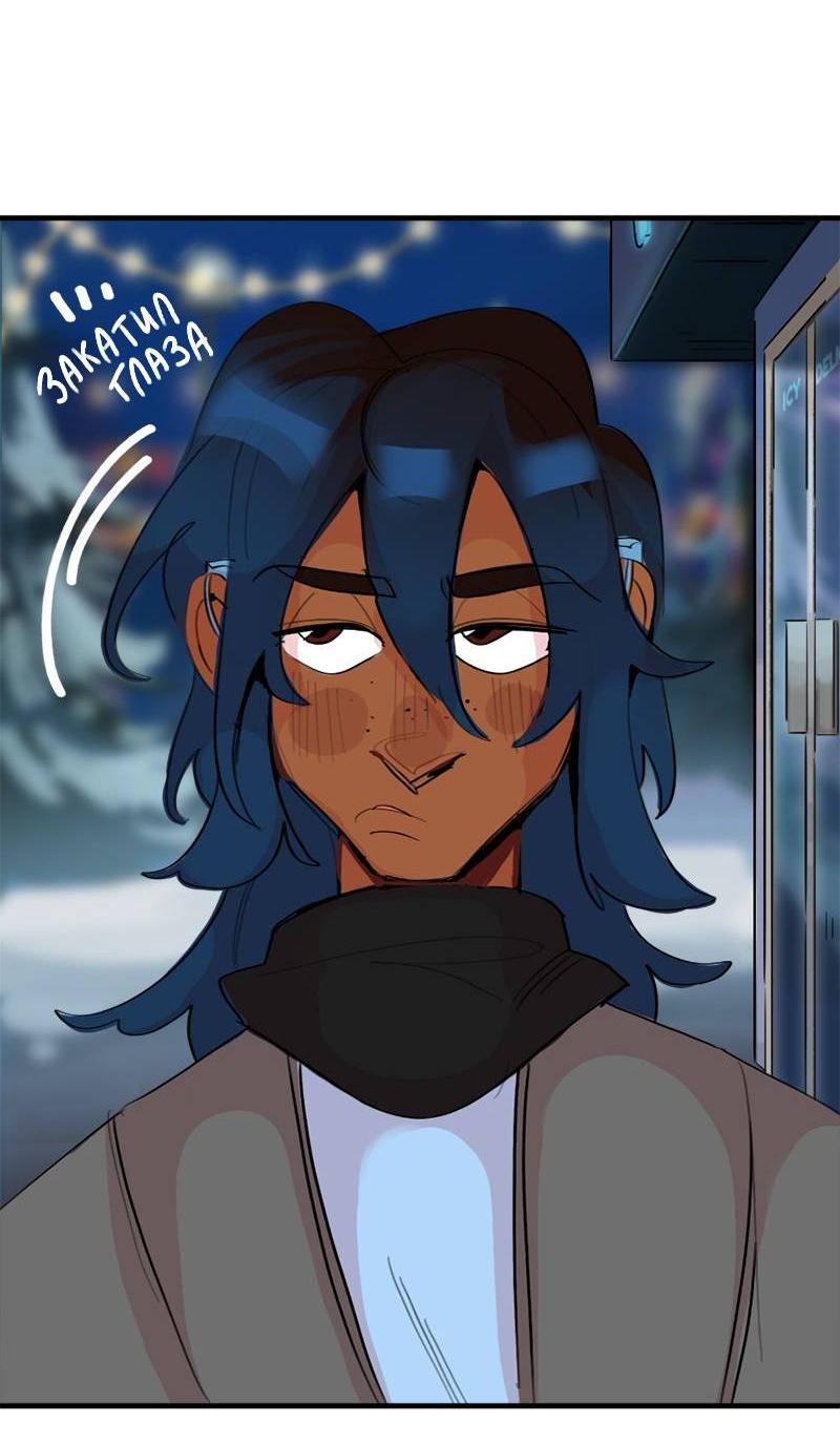 Манга Не такой уж и тихий - Глава 55 Страница 10