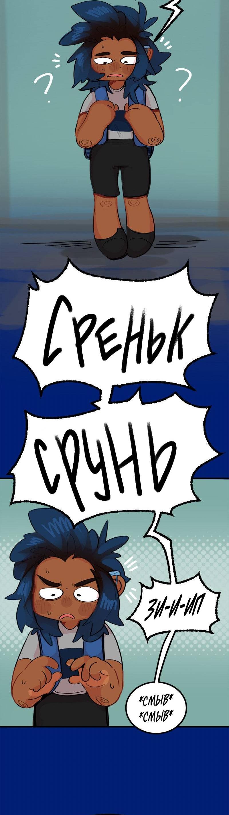 Манга Не такой уж и тихий - Глава 55 Страница 15