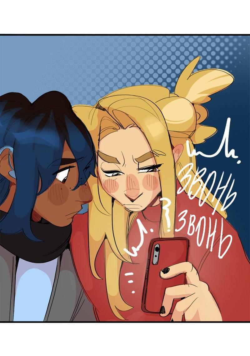 Манга Не такой уж и тихий - Глава 55 Страница 29