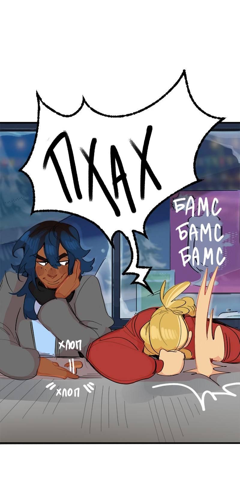 Манга Не такой уж и тихий - Глава 55 Страница 21