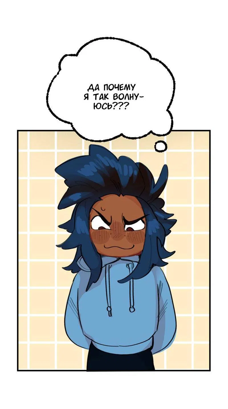 Манга Не такой уж и тихий - Глава 57 Страница 27