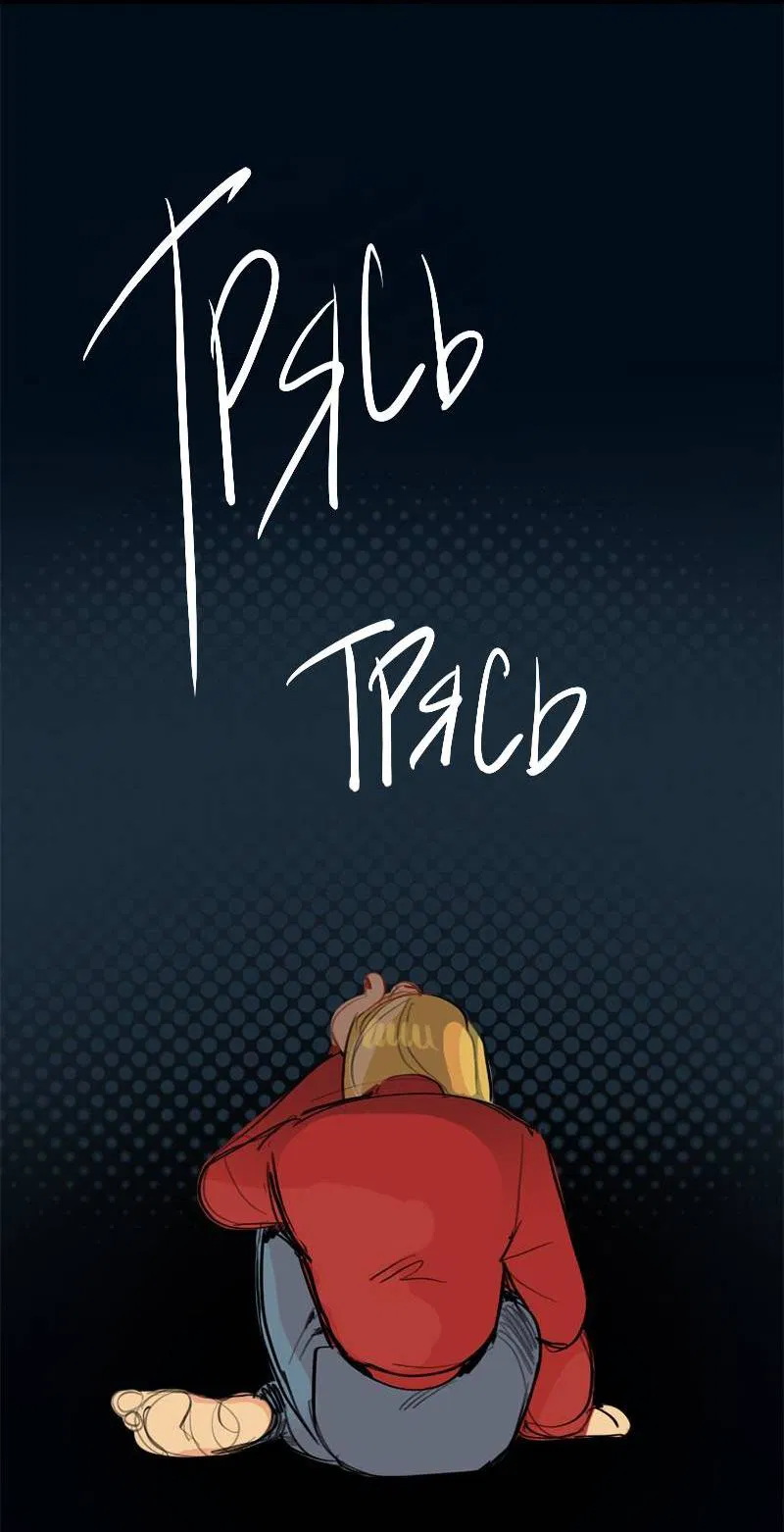 Манга Не такой уж и тихий - Глава 57 Страница 8