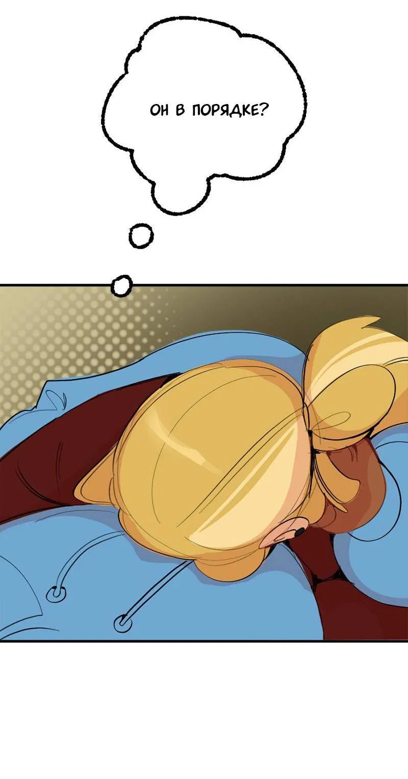 Манга Не такой уж и тихий - Глава 57 Страница 36