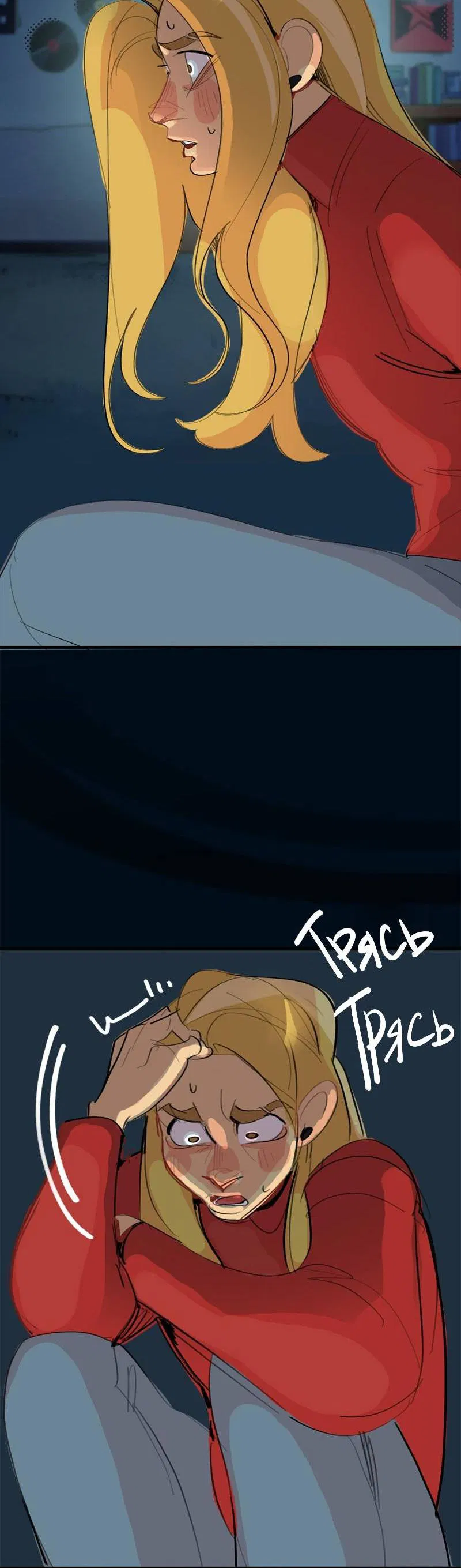 Манга Не такой уж и тихий - Глава 57 Страница 7