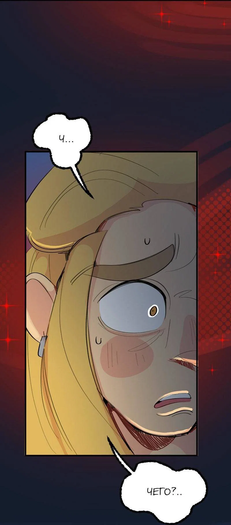 Манга Не такой уж и тихий - Глава 57 Страница 2