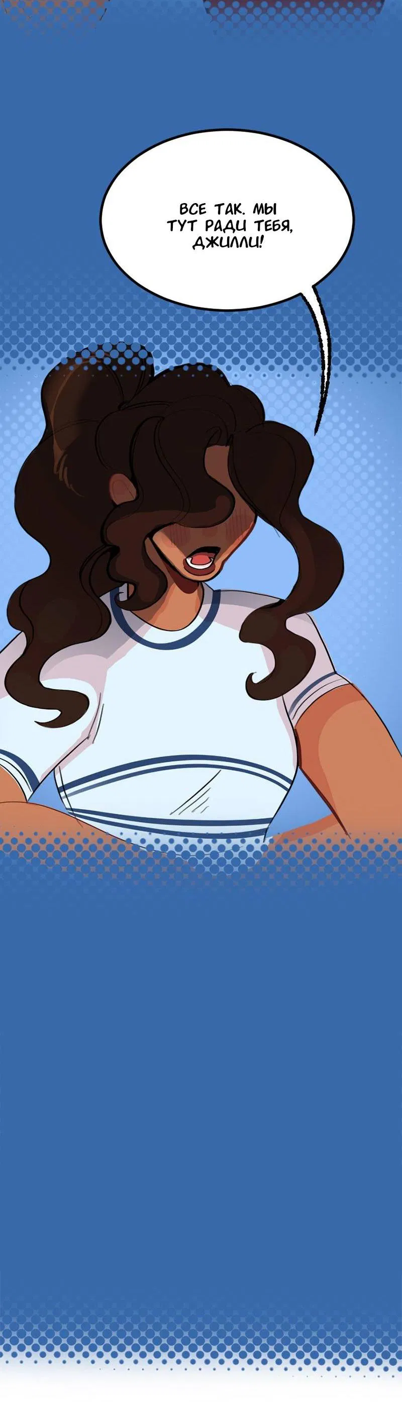 Манга Не такой уж и тихий - Глава 58 Страница 16