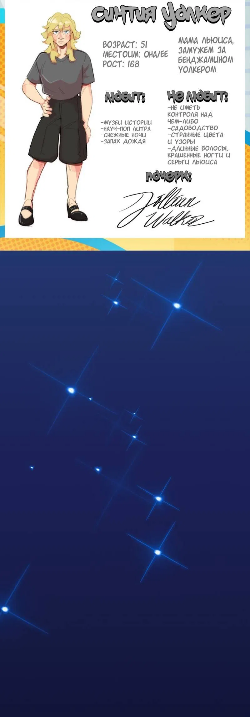 Манга Не такой уж и тихий - Глава 58 Страница 48