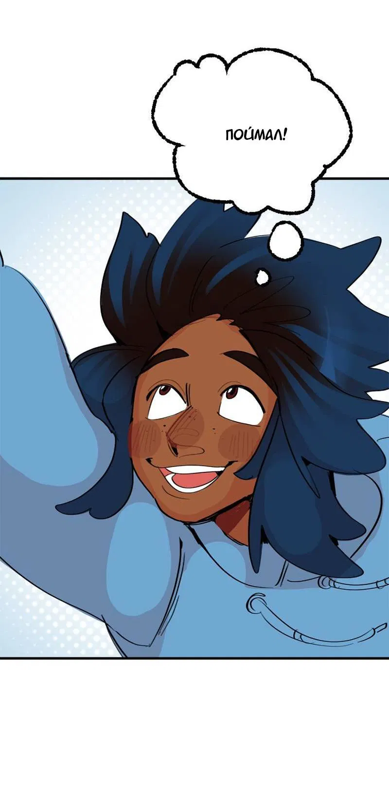 Манга Не такой уж и тихий - Глава 58 Страница 38