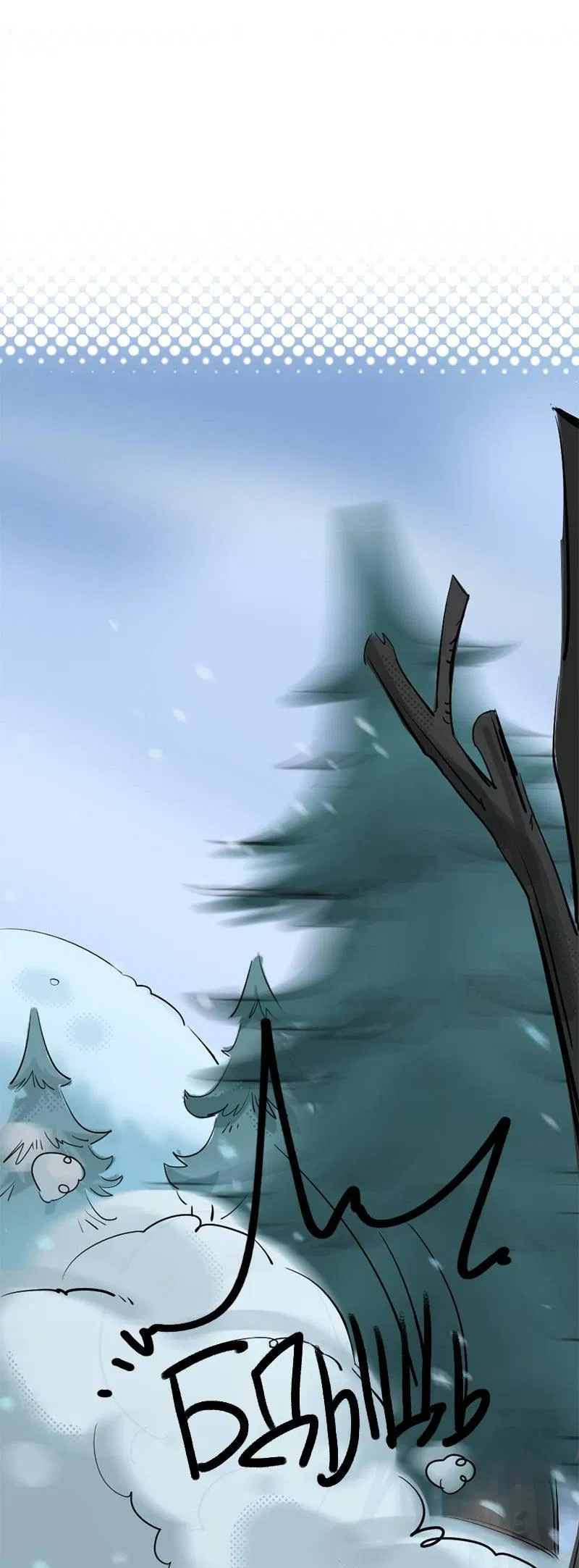 Манга Не такой уж и тихий - Глава 58 Страница 41