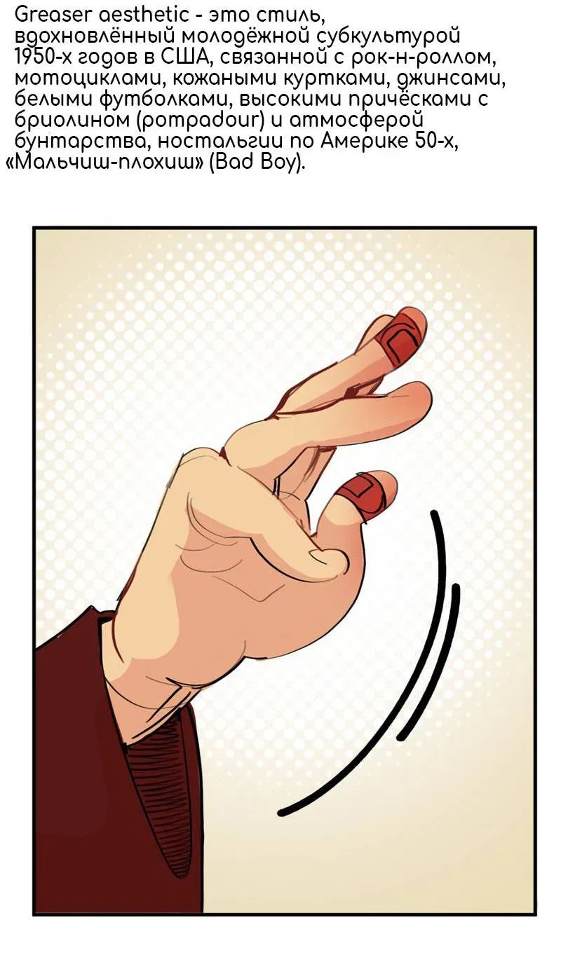 Манга Не такой уж и тихий - Глава 58 Страница 9