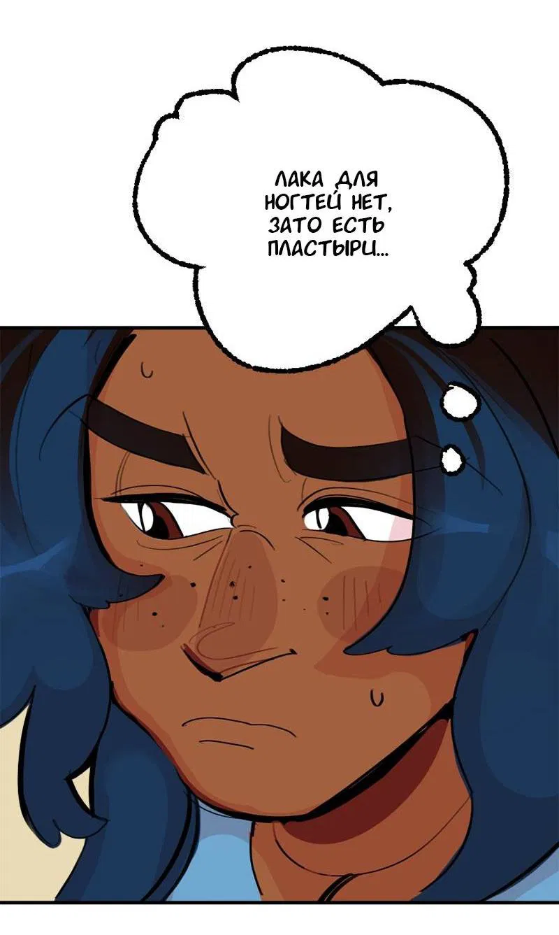 Манга Не такой уж и тихий - Глава 58 Страница 10