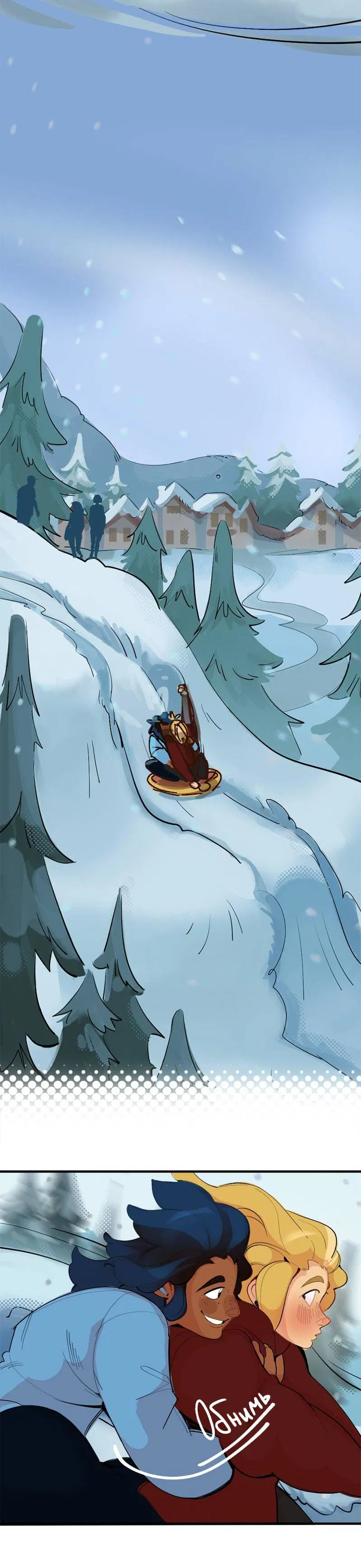 Манга Не такой уж и тихий - Глава 58 Страница 27