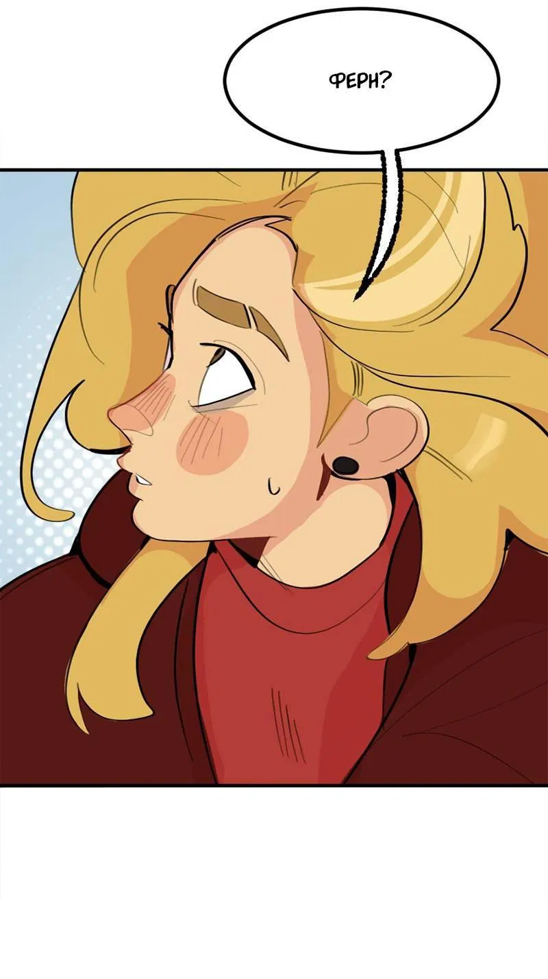 Манга Не такой уж и тихий - Глава 58 Страница 34