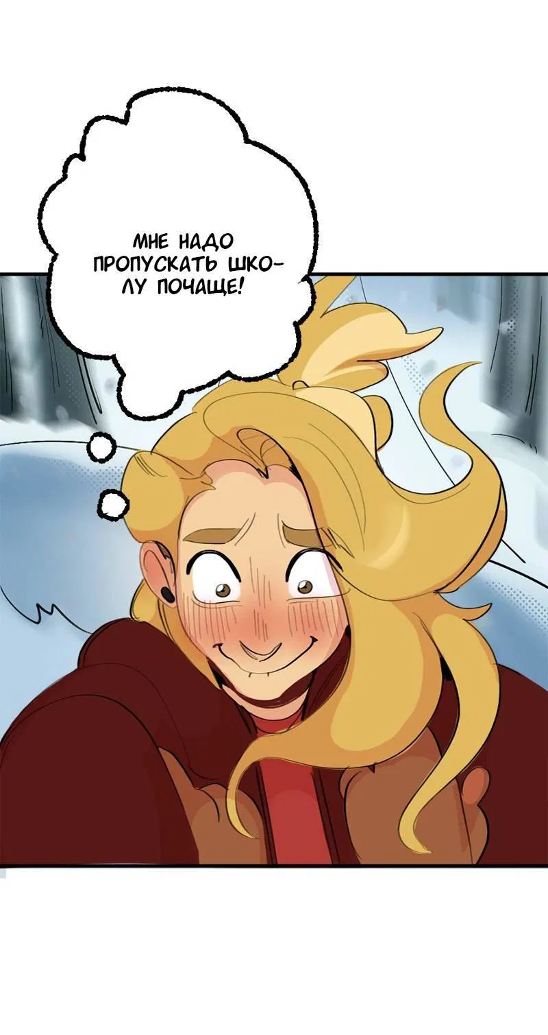 Манга Не такой уж и тихий - Глава 58 Страница 28