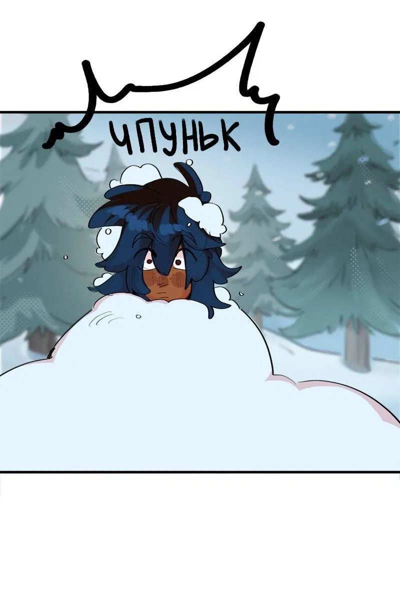 Манга Не такой уж и тихий - Глава 58 Страница 44