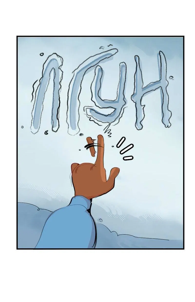 Манга Не такой уж и тихий - Глава 59 Страница 32