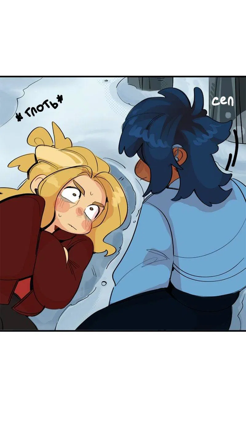 Манга Не такой уж и тихий - Глава 59 Страница 27