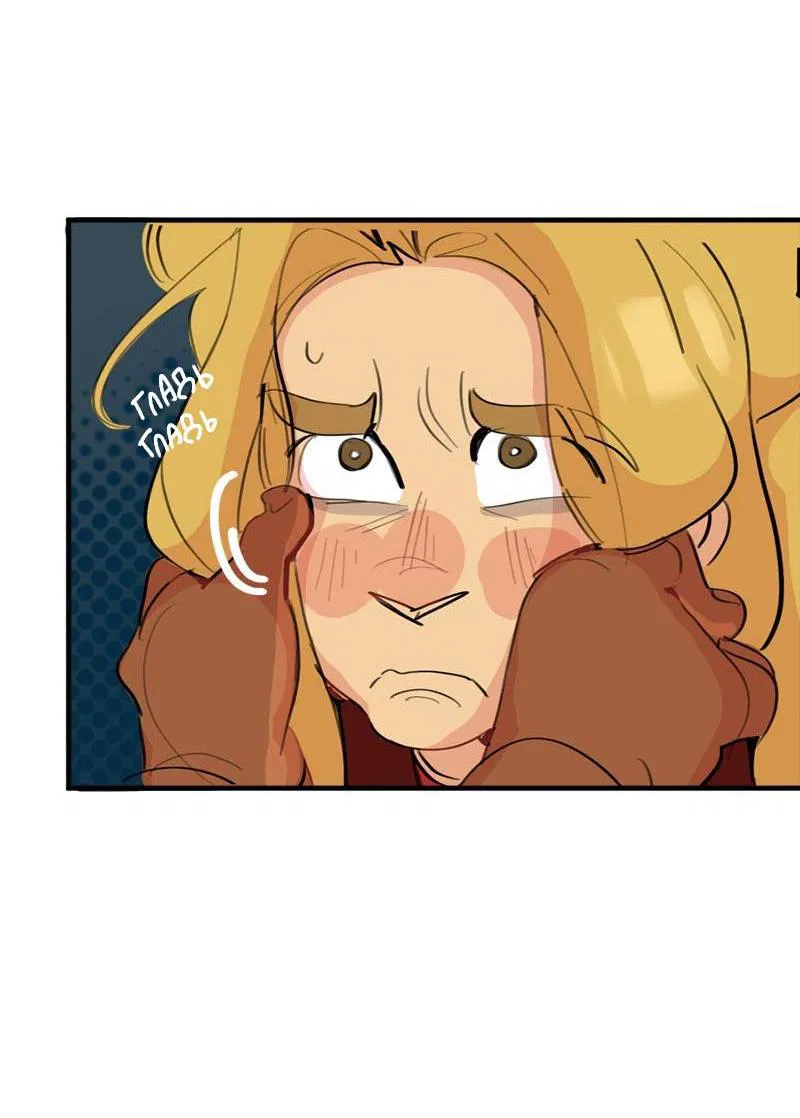 Манга Не такой уж и тихий - Глава 59 Страница 38