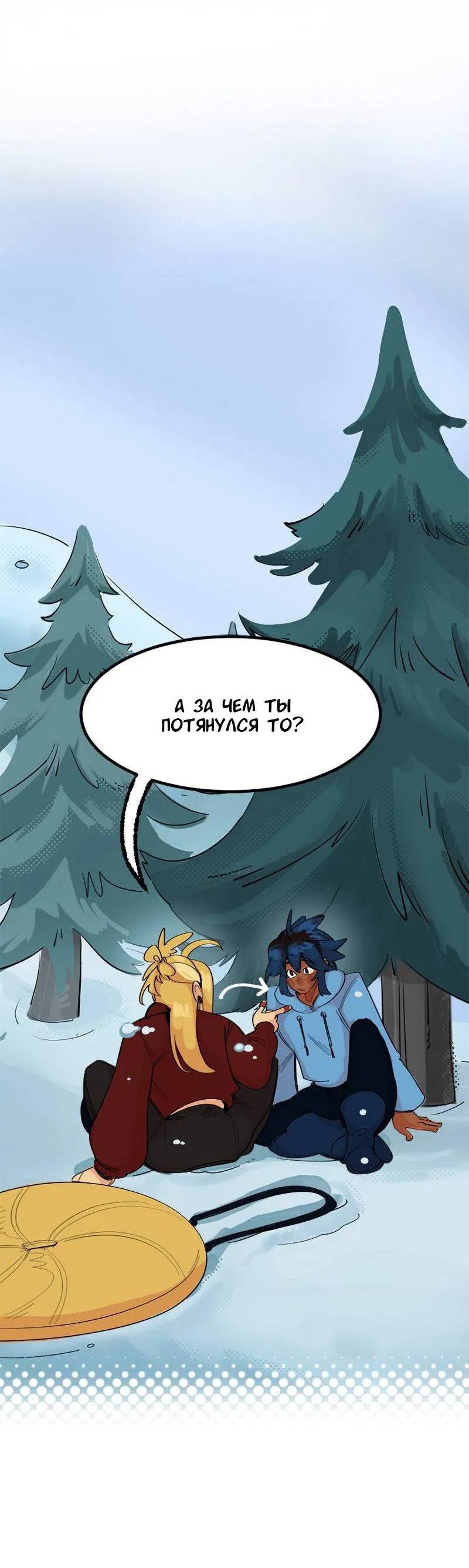 Манга Не такой уж и тихий - Глава 59 Страница 2