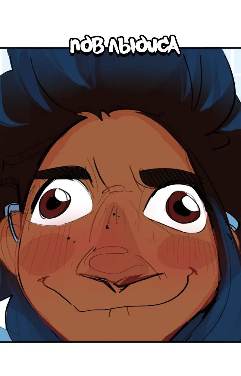 Манга Не такой уж и тихий - Глава 59 Страница 18