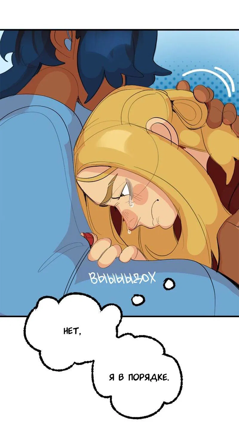 Манга Не такой уж и тихий - Глава 59 Страница 44