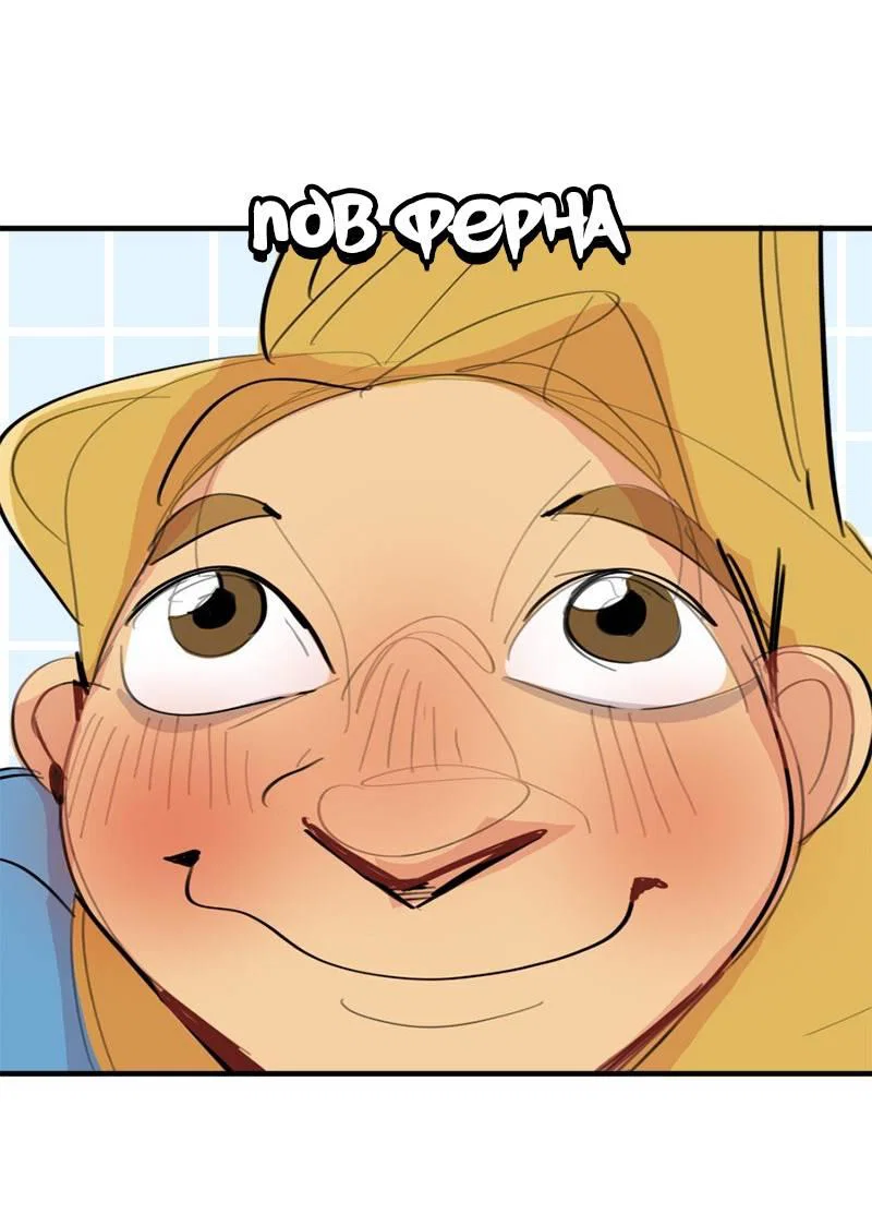 Манга Не такой уж и тихий - Глава 59 Страница 17