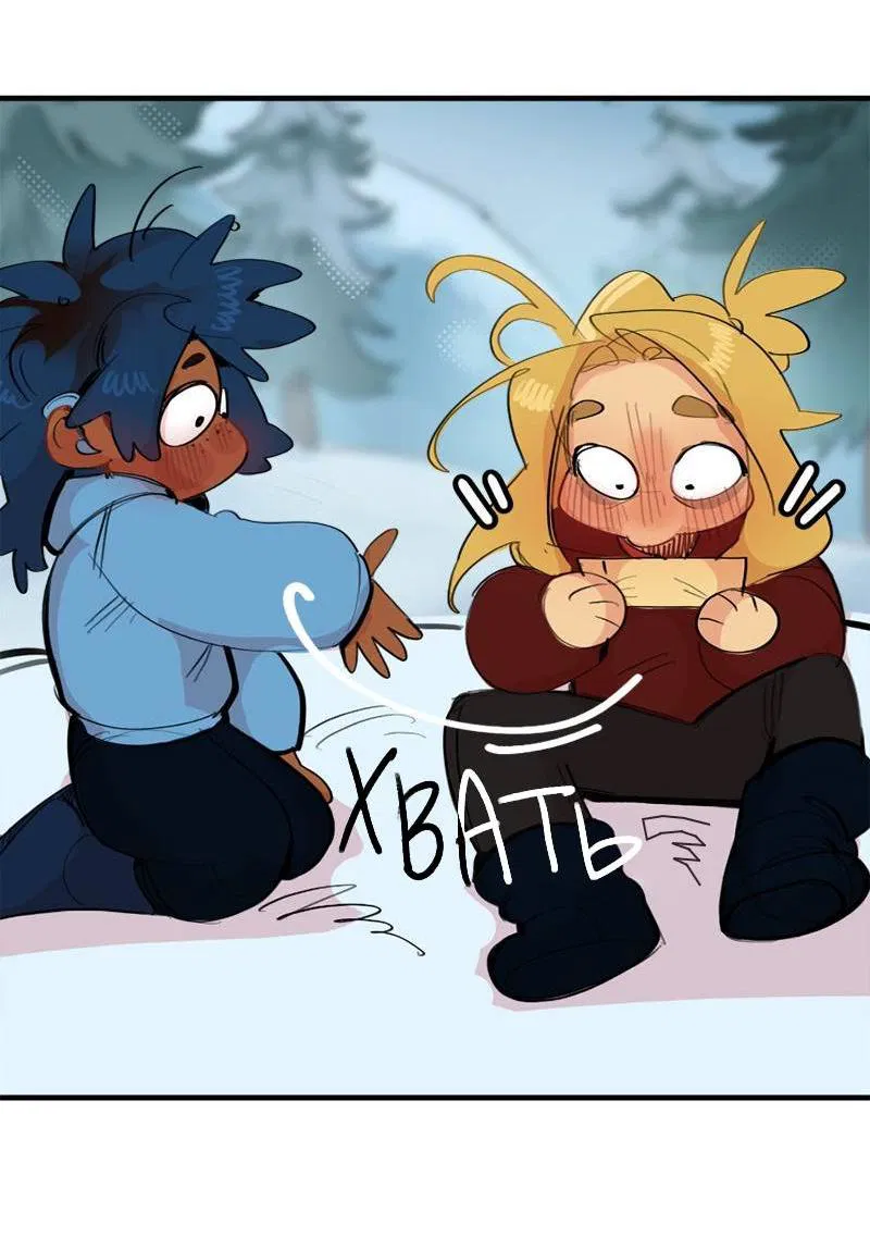 Манга Не такой уж и тихий - Глава 59 Страница 10