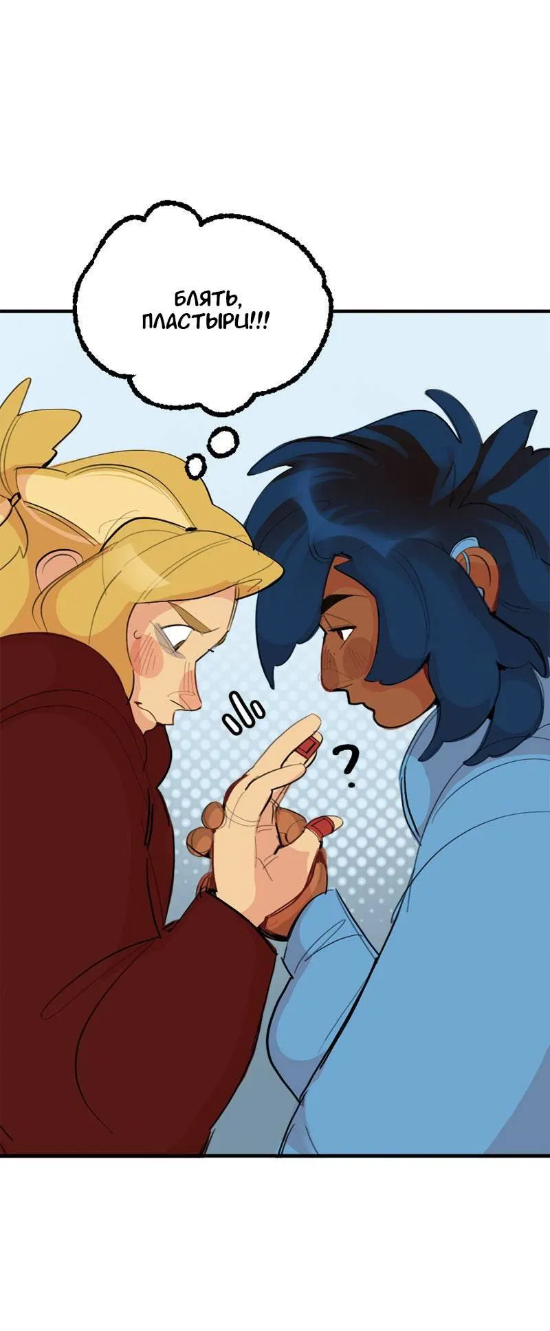 Манга Не такой уж и тихий - Глава 59 Страница 25