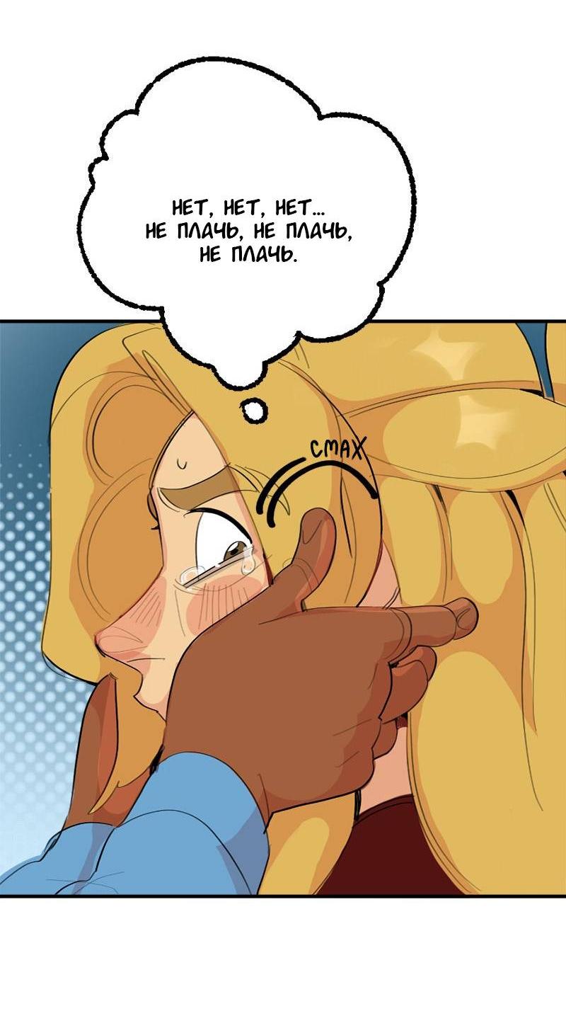 Манга Не такой уж и тихий - Глава 59 Страница 41