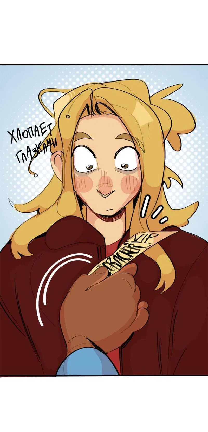 Манга Не такой уж и тихий - Глава 59 Страница 5