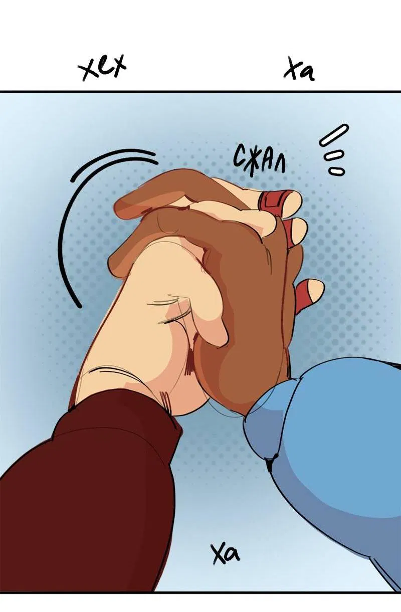 Манга Не такой уж и тихий - Глава 59 Страница 20