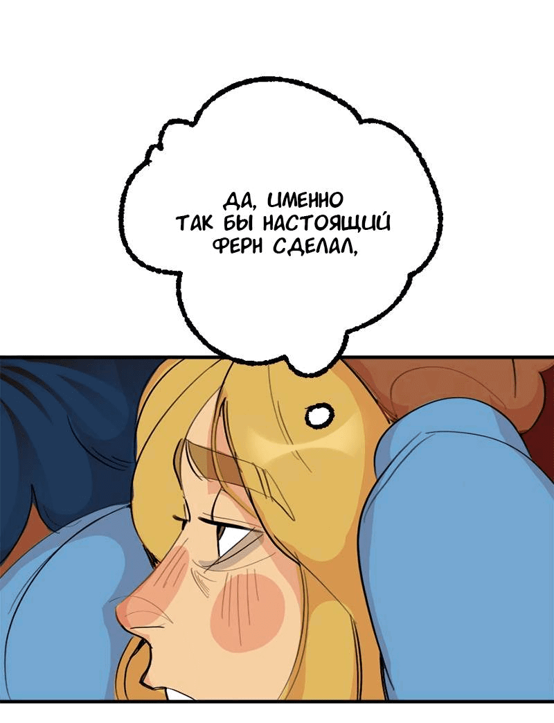 Манга Не такой уж и тихий - Глава 60 Страница 17