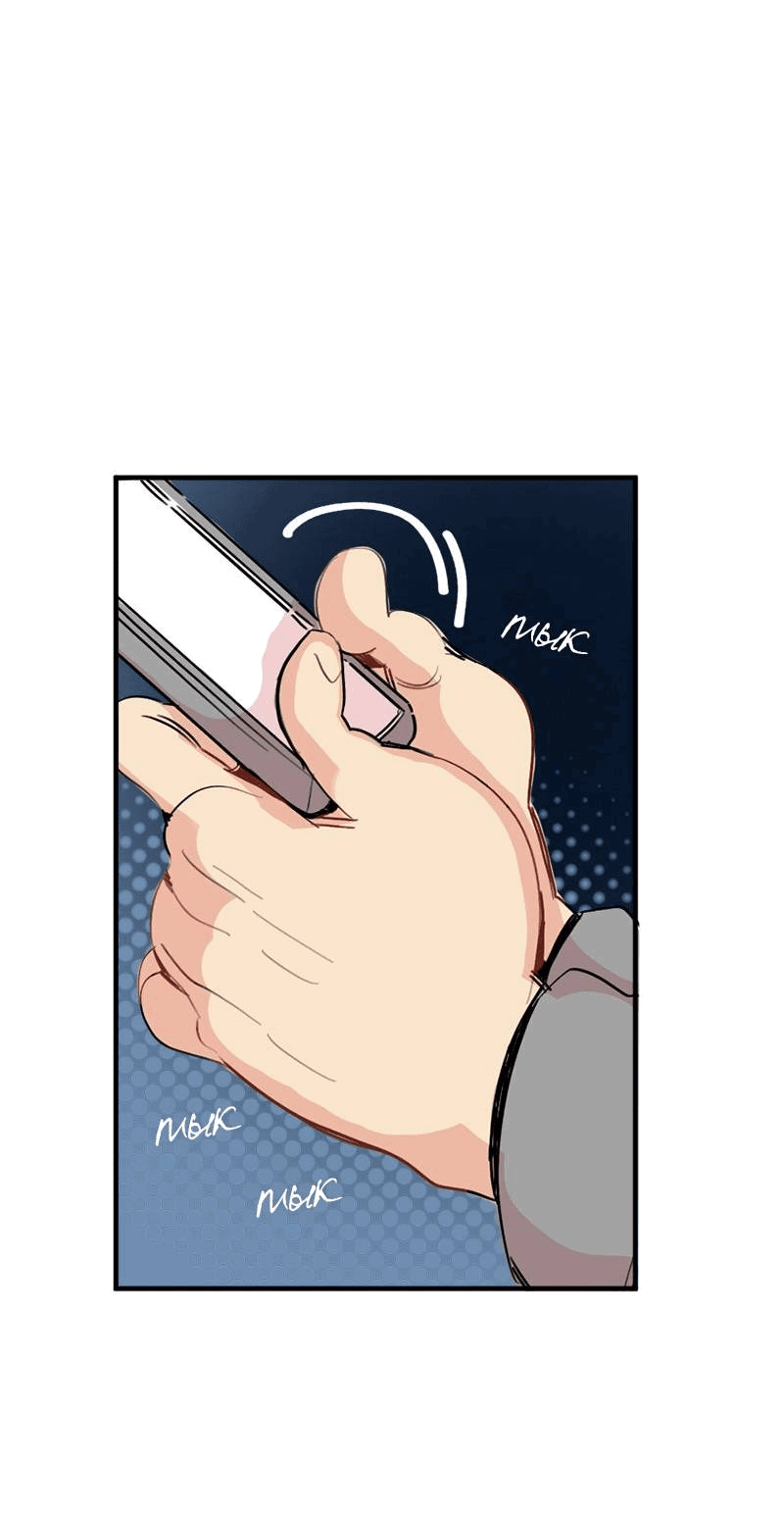Манга Не такой уж и тихий - Глава 60 Страница 30