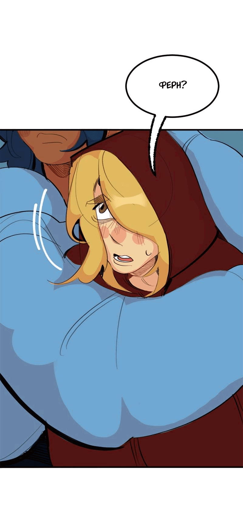 Манга Не такой уж и тихий - Глава 60 Страница 6