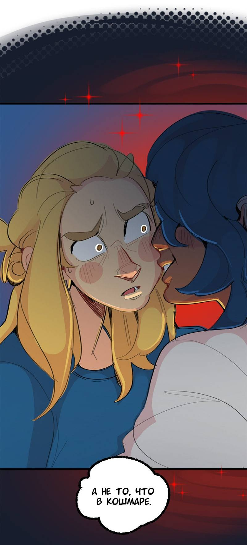 Манга Не такой уж и тихий - Глава 60 Страница 18