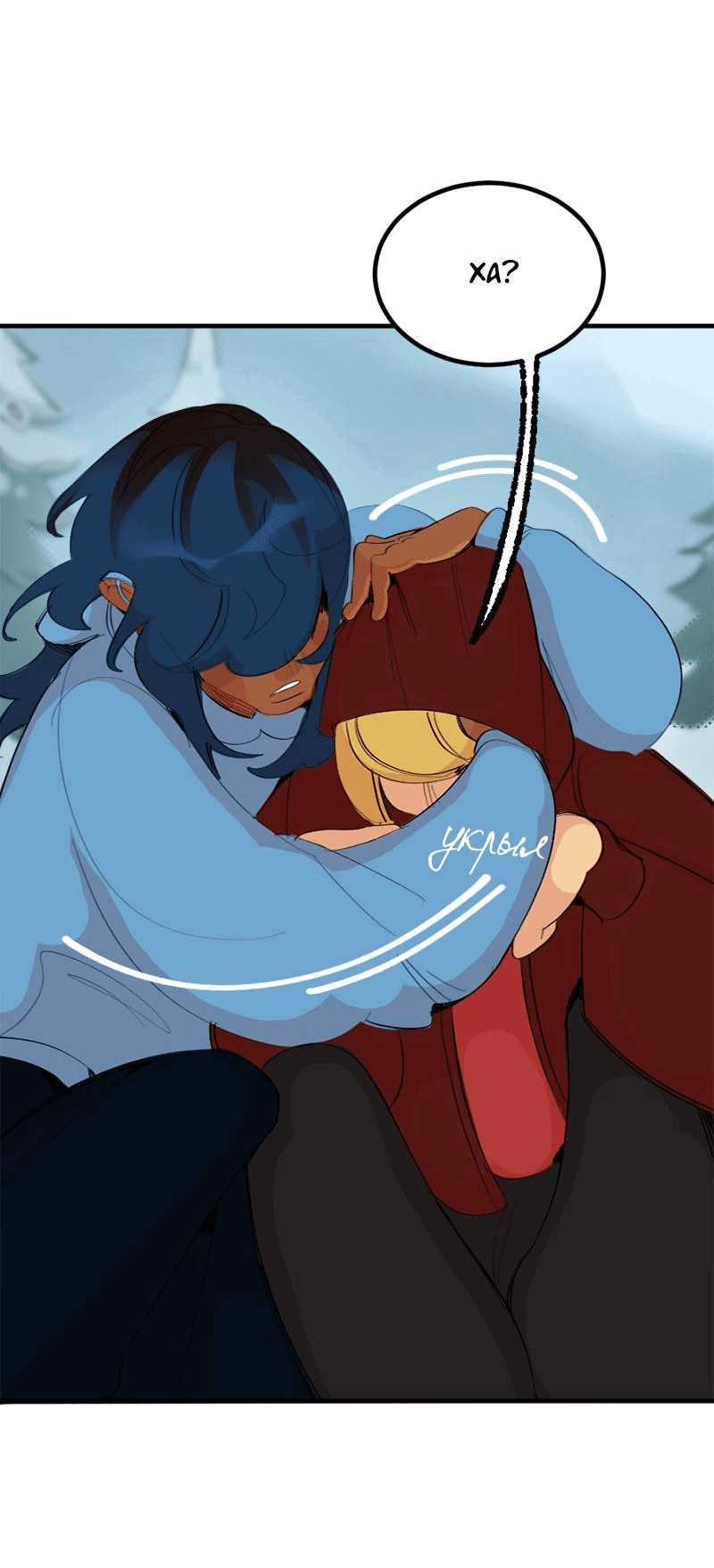 Манга Не такой уж и тихий - Глава 60 Страница 5