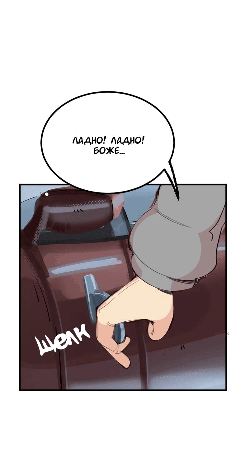 Манга Не такой уж и тихий - Глава 60 Страница 24