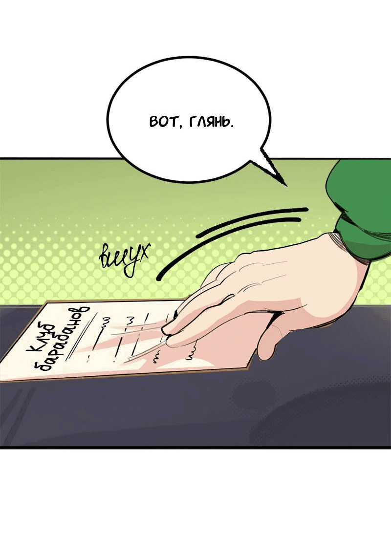 Манга Не такой уж и тихий - Глава 61 Страница 12