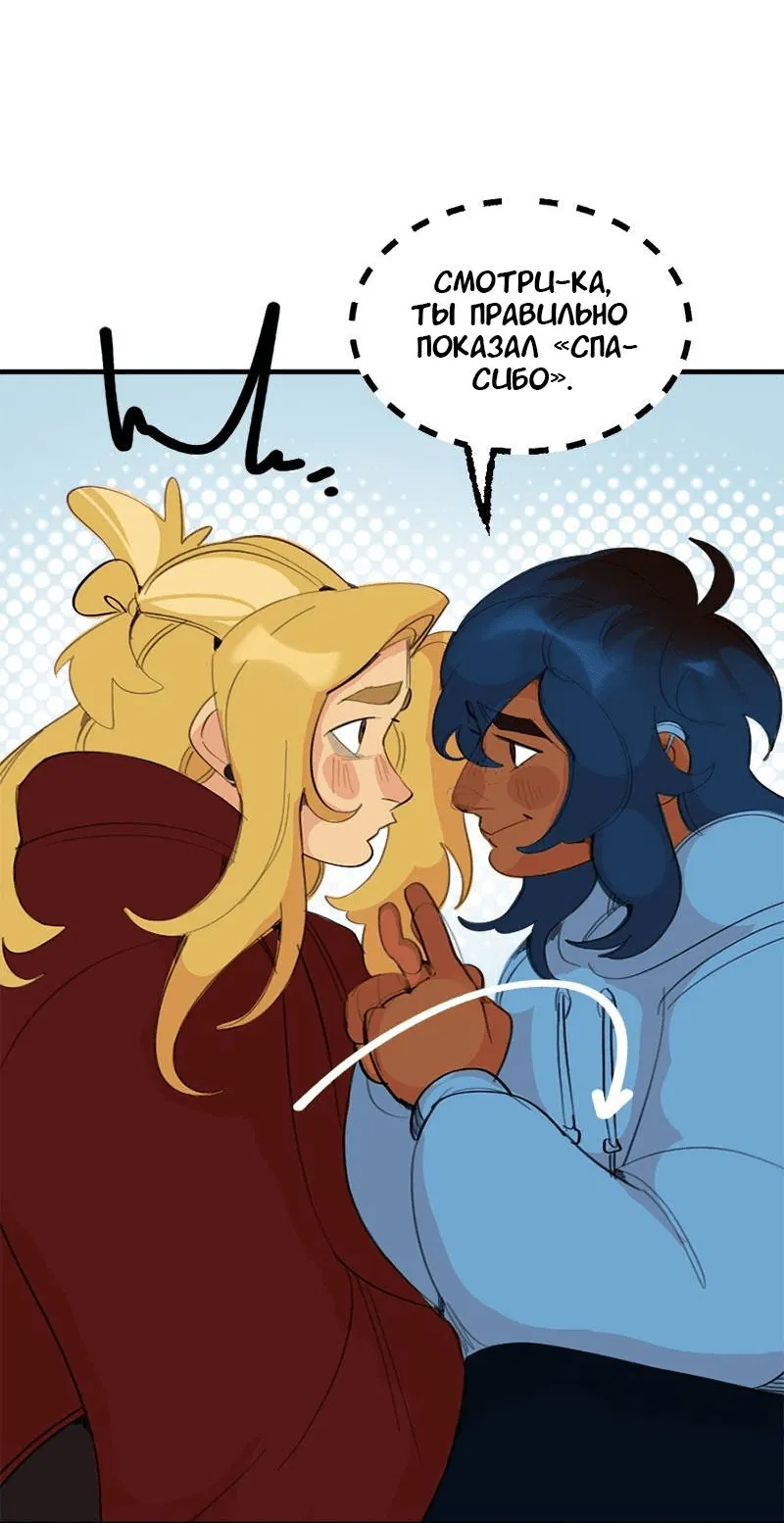 Манга Не такой уж и тихий - Глава 62 Страница 36