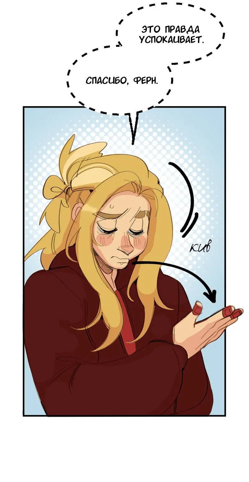 Манга Не такой уж и тихий - Глава 62 Страница 35