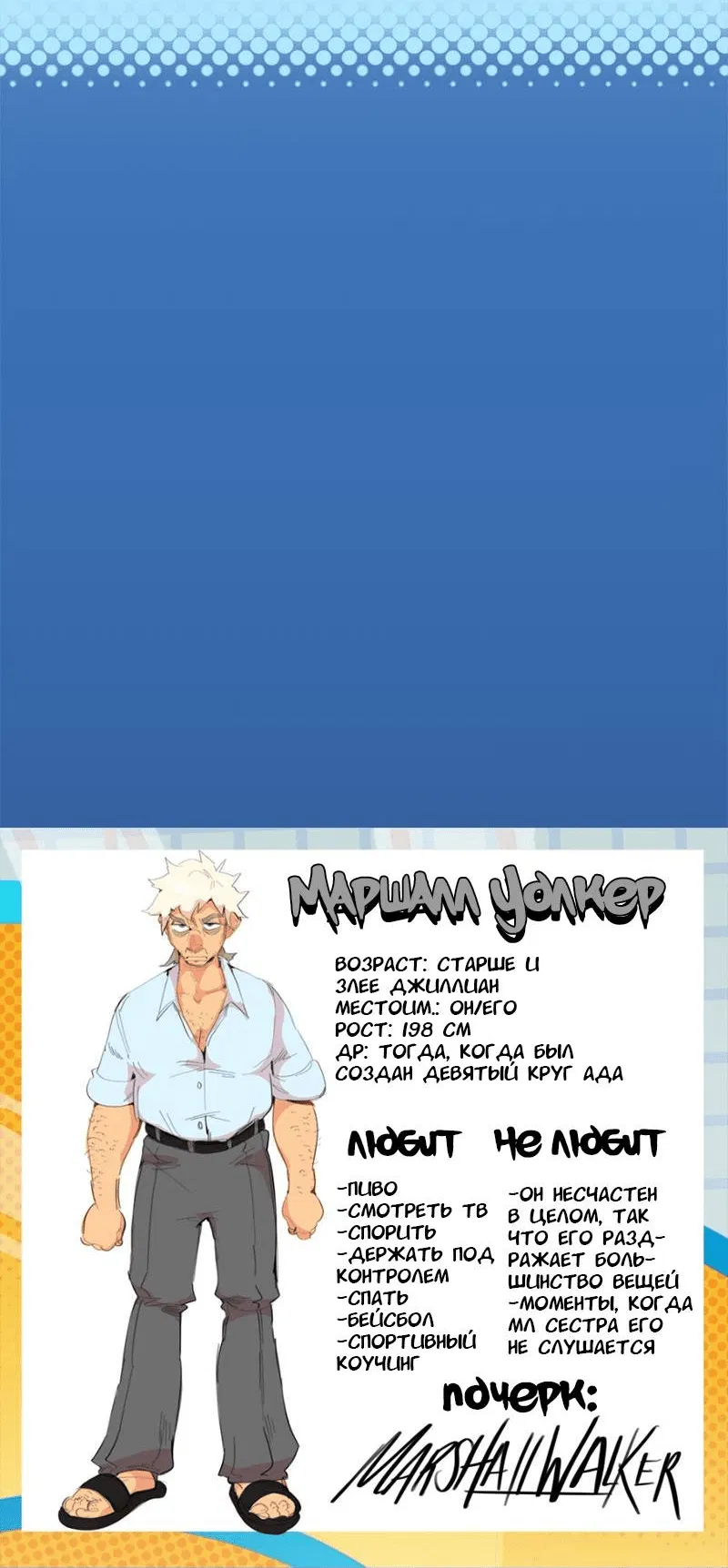 Манга Не такой уж и тихий - Глава 62 Страница 38