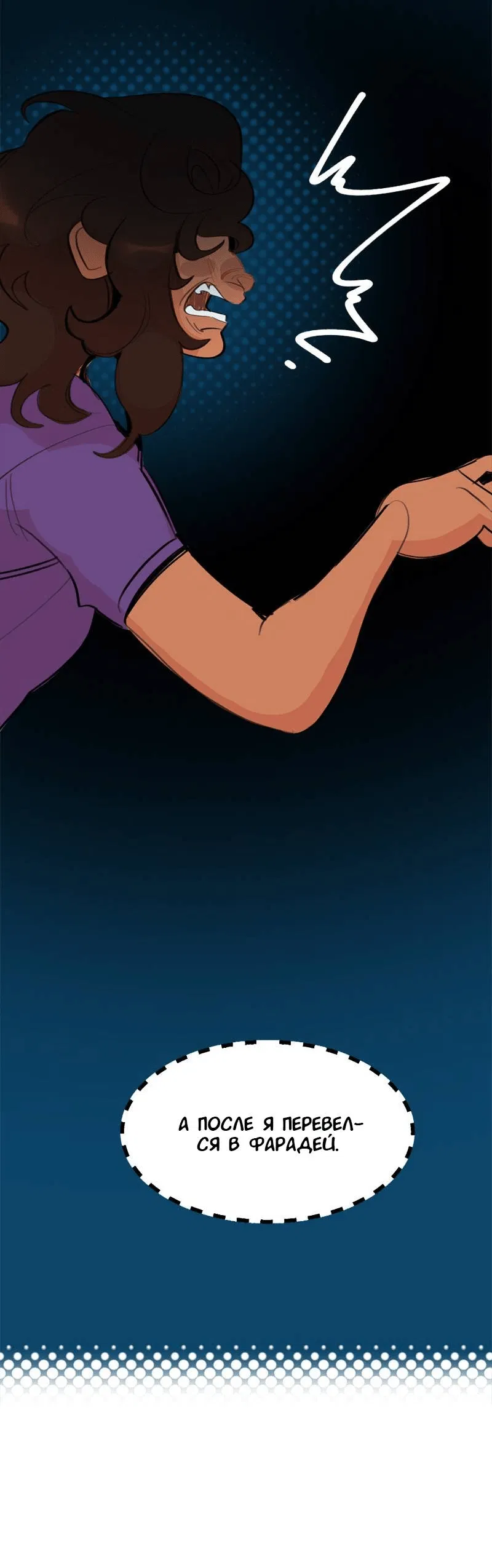 Манга Не такой уж и тихий - Глава 62 Страница 14