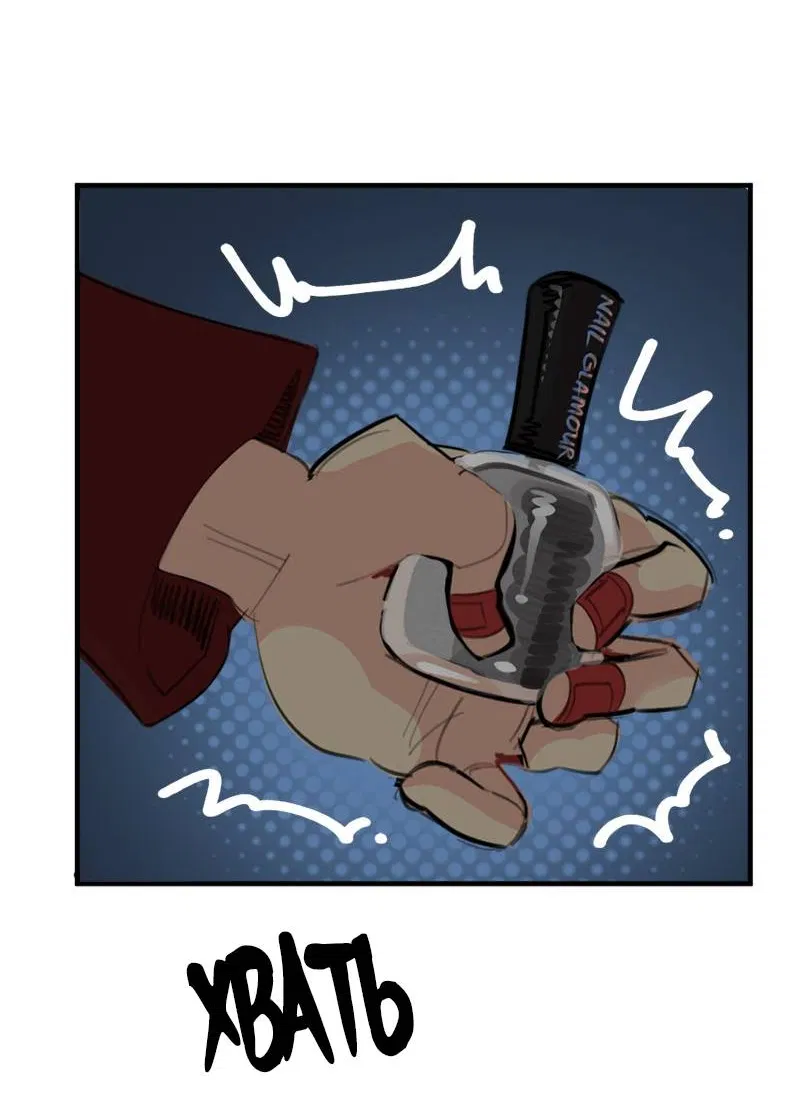 Манга Не такой уж и тихий - Глава 63 Страница 47