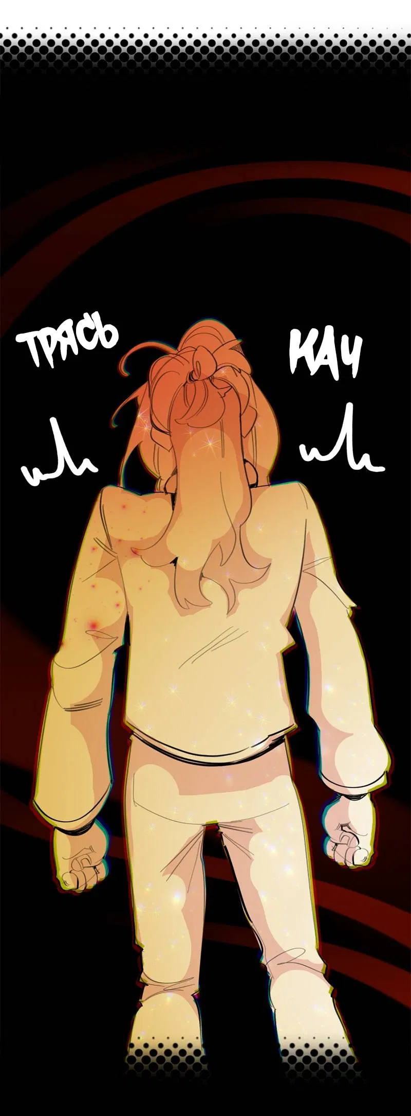 Манга Не такой уж и тихий - Глава 63 Страница 49