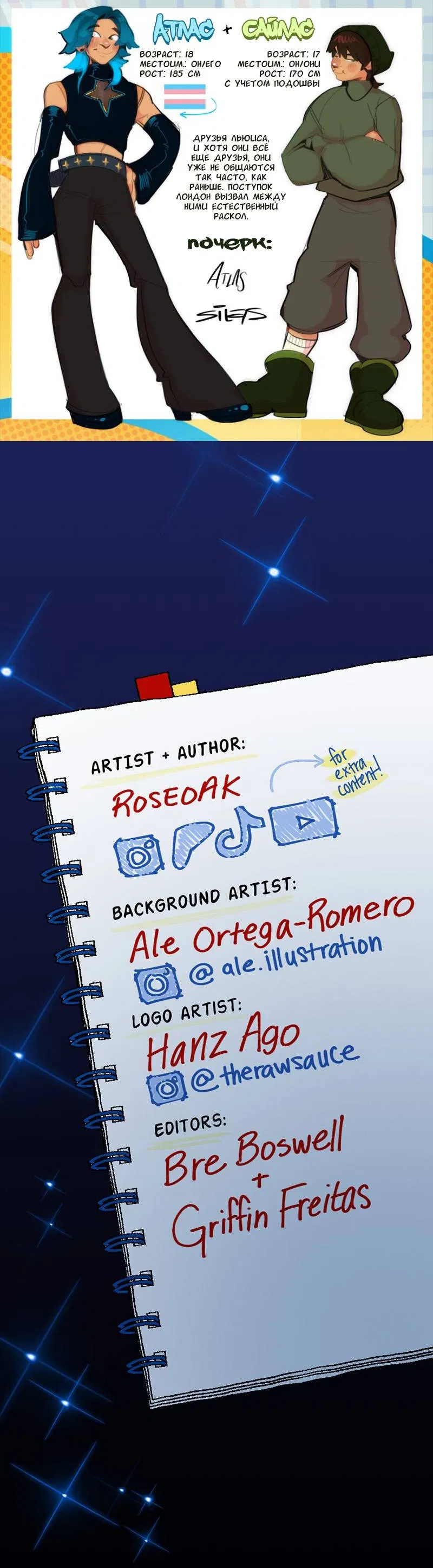 Манга Не такой уж и тихий - Глава 63 Страница 55