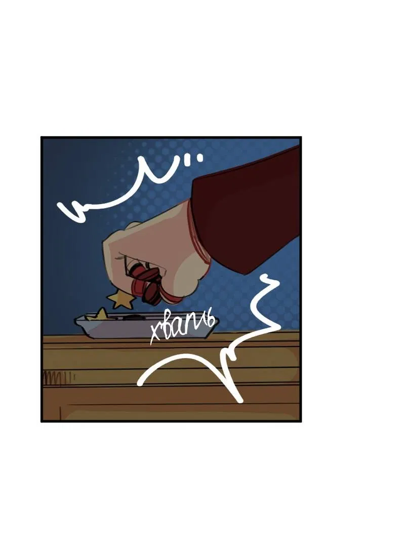 Манга Не такой уж и тихий - Глава 63 Страница 44