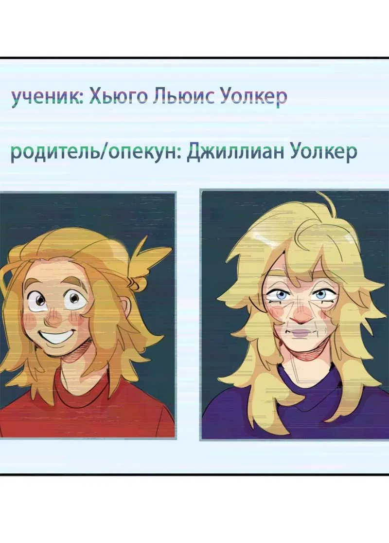 Манга Не такой уж и тихий - Глава 63 Страница 52