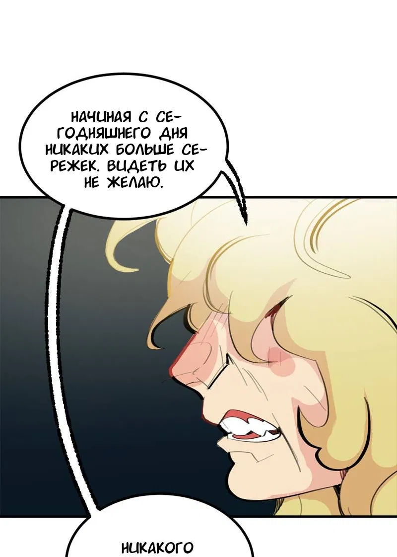 Манга Не такой уж и тихий - Глава 63 Страница 28